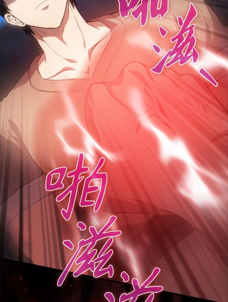 《配角太强了》5.被盯上 第116页