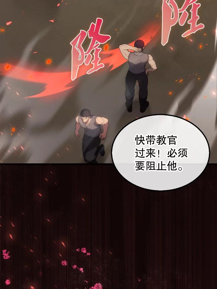 《配角太强了》5.被盯上 第46页