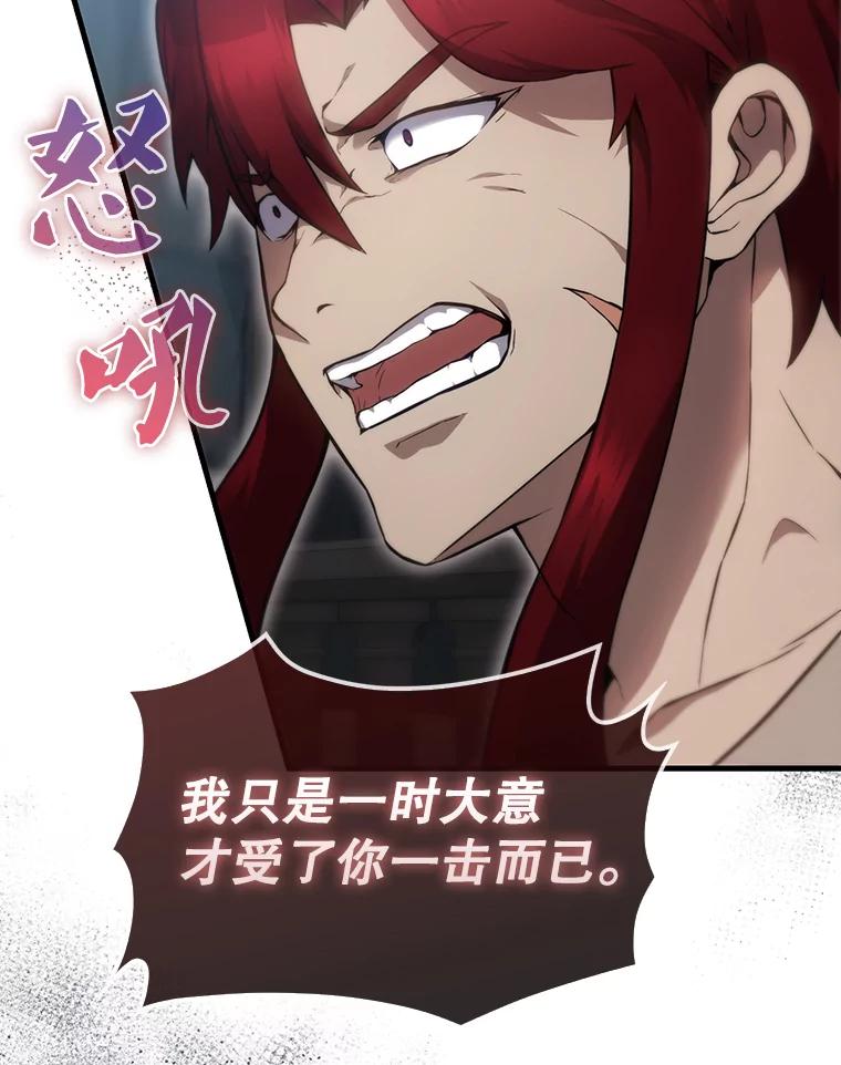 《配角太强了》5.被盯上 第38页
