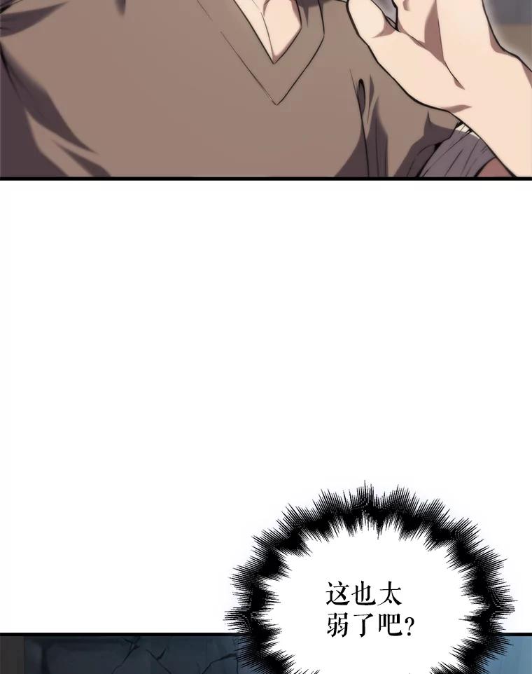 《配角太强了》5.被盯上 第27页
