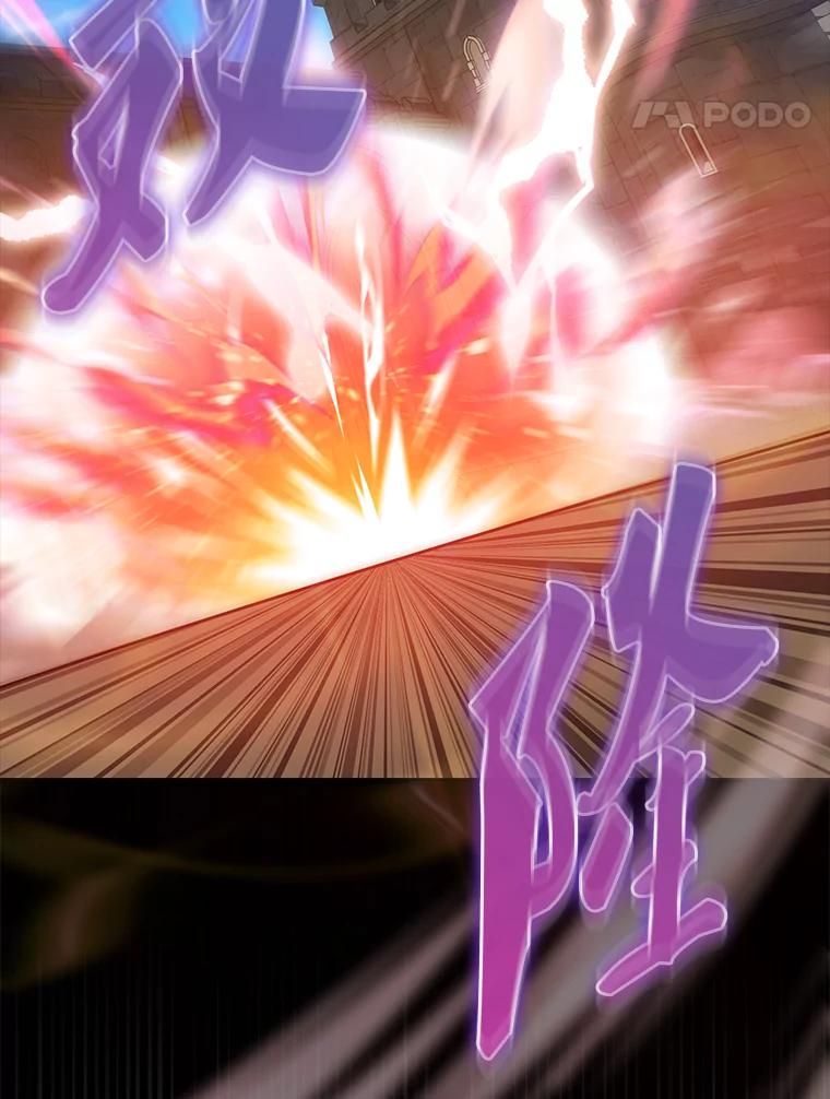 《配角太强了》5.被盯上 第118页