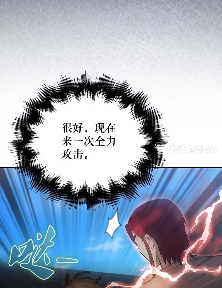 《配角太强了》5.被盯上 第98页