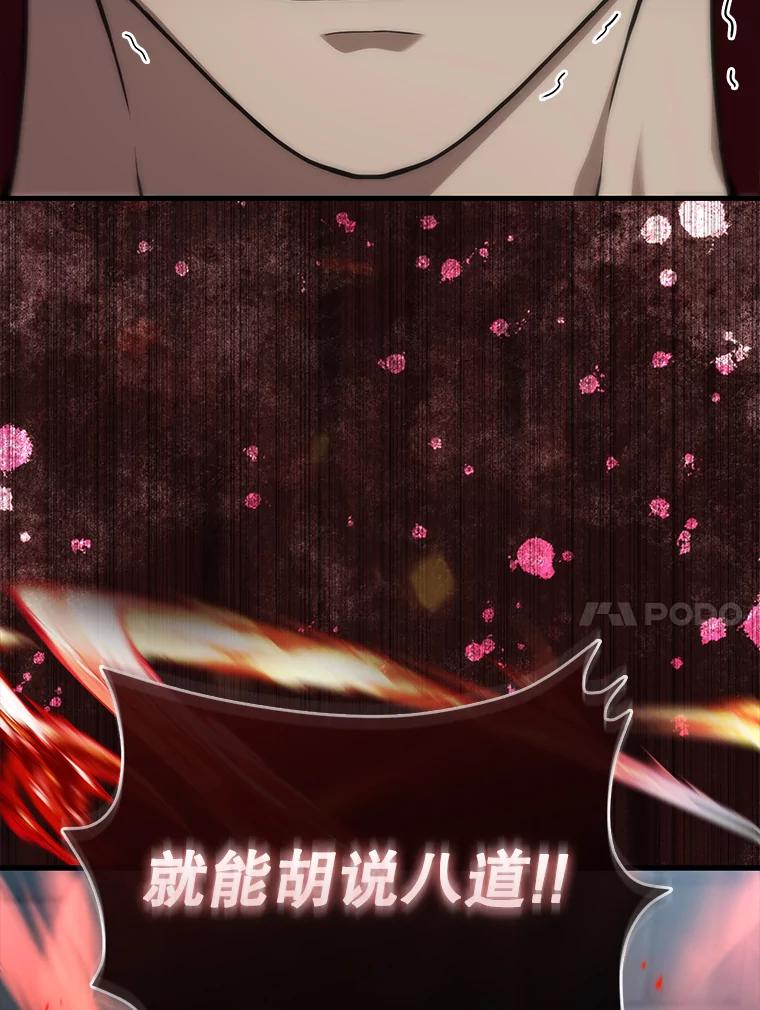 《配角太强了》5.被盯上 第42页