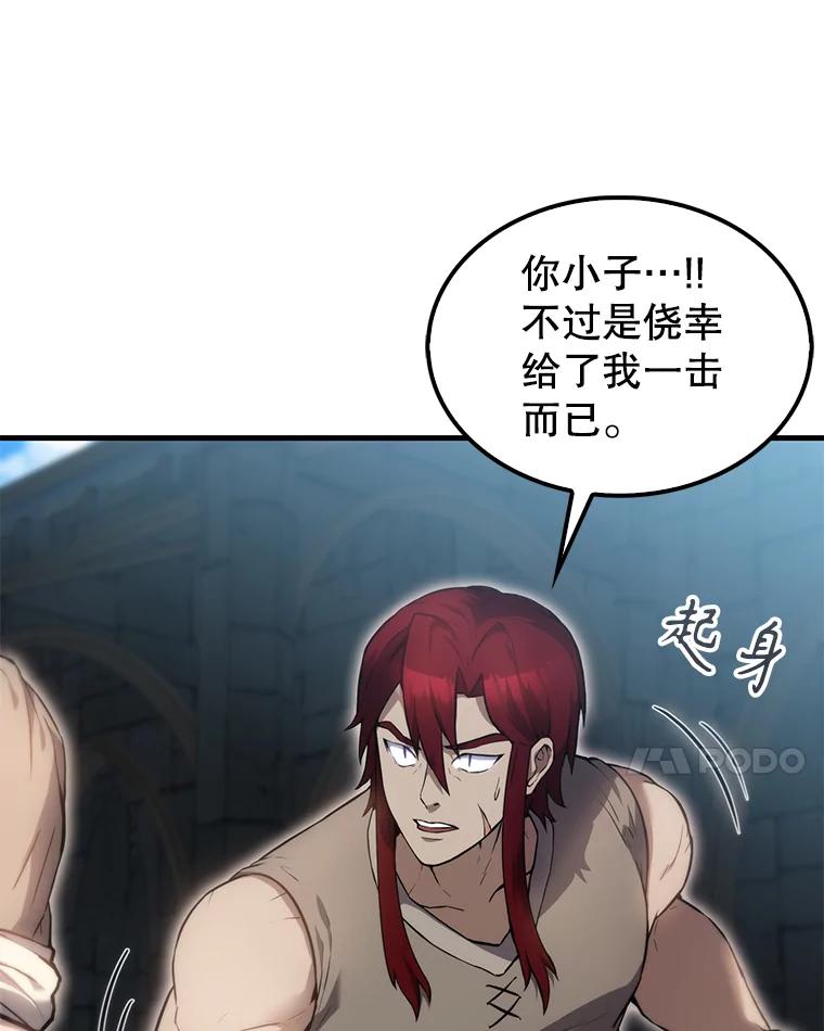 《配角太强了》5.被盯上 第8页