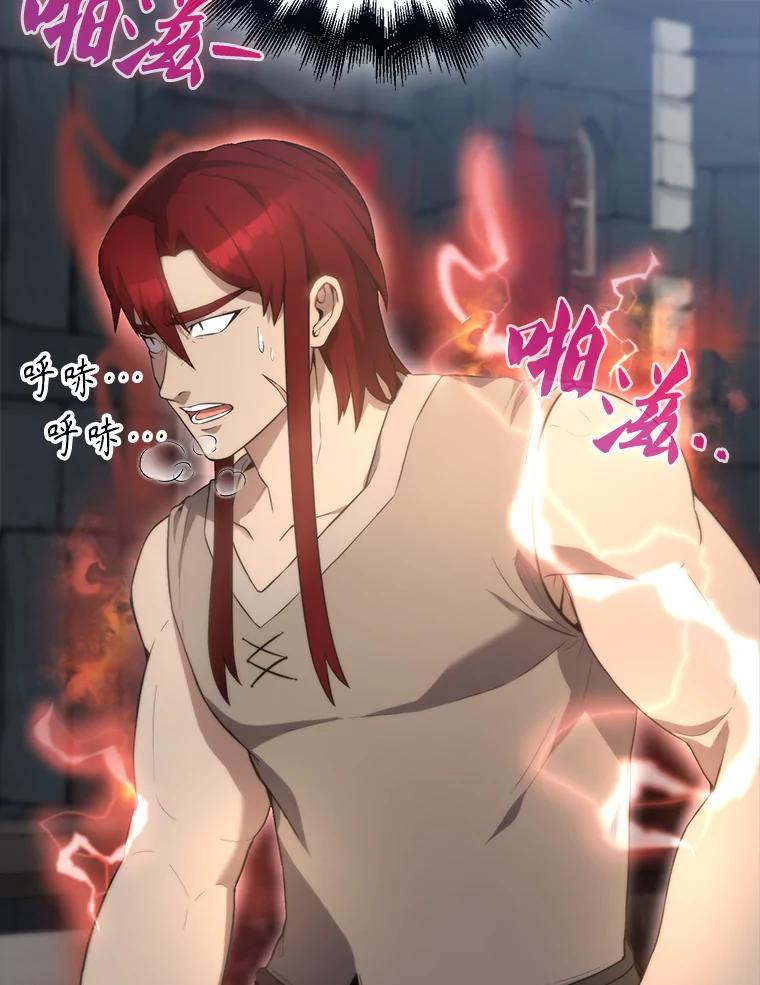 《配角太强了》5.被盯上 第96页