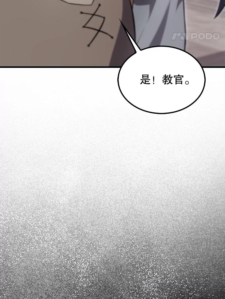 《配角太强了》5.被盯上 第147页