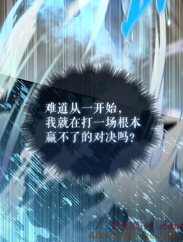 《配角太强了》5.被盯上 第129页