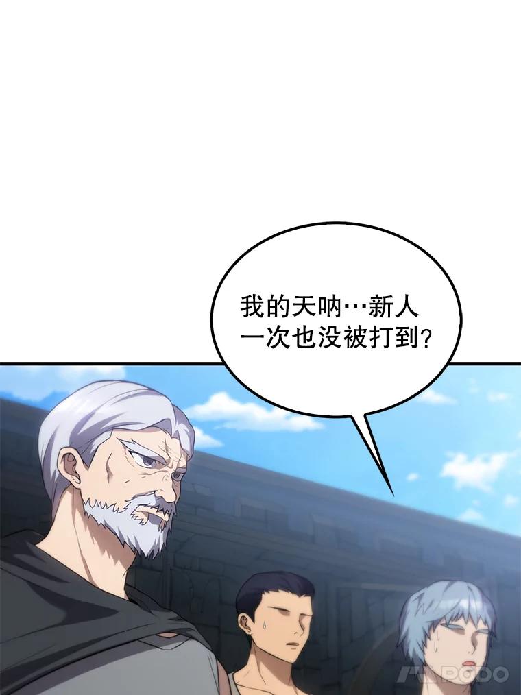 《配角太强了》5.被盯上 第92页