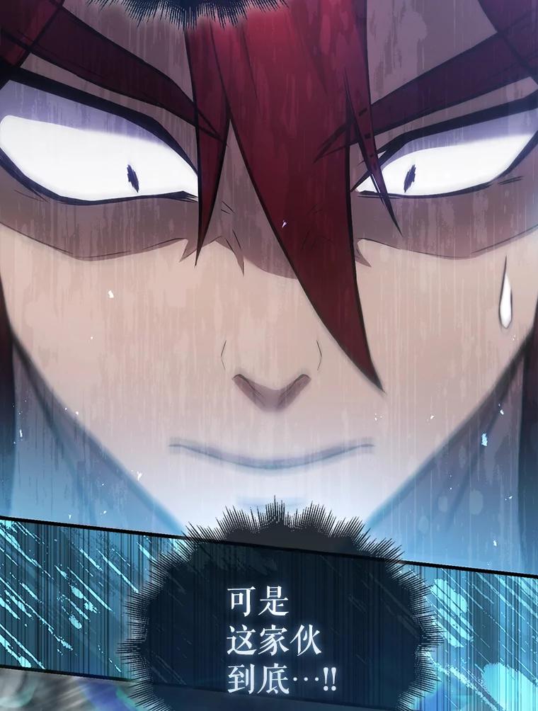 《配角太强了》5.被盯上 第126页