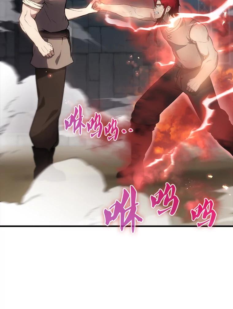 《配角太强了》5.被盯上 第122页