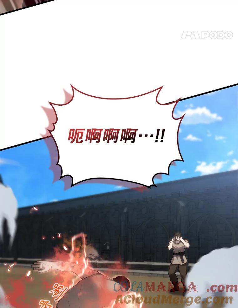 《配角太强了》5.被盯上 第105页