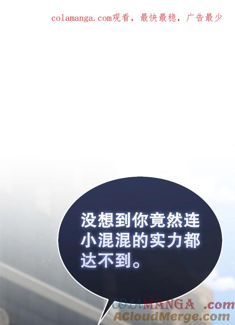 《配角太强了》5.被盯上 第1页