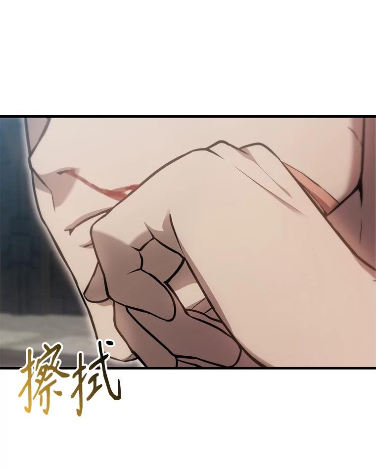 《配角太强了》5.被盯上 第7页