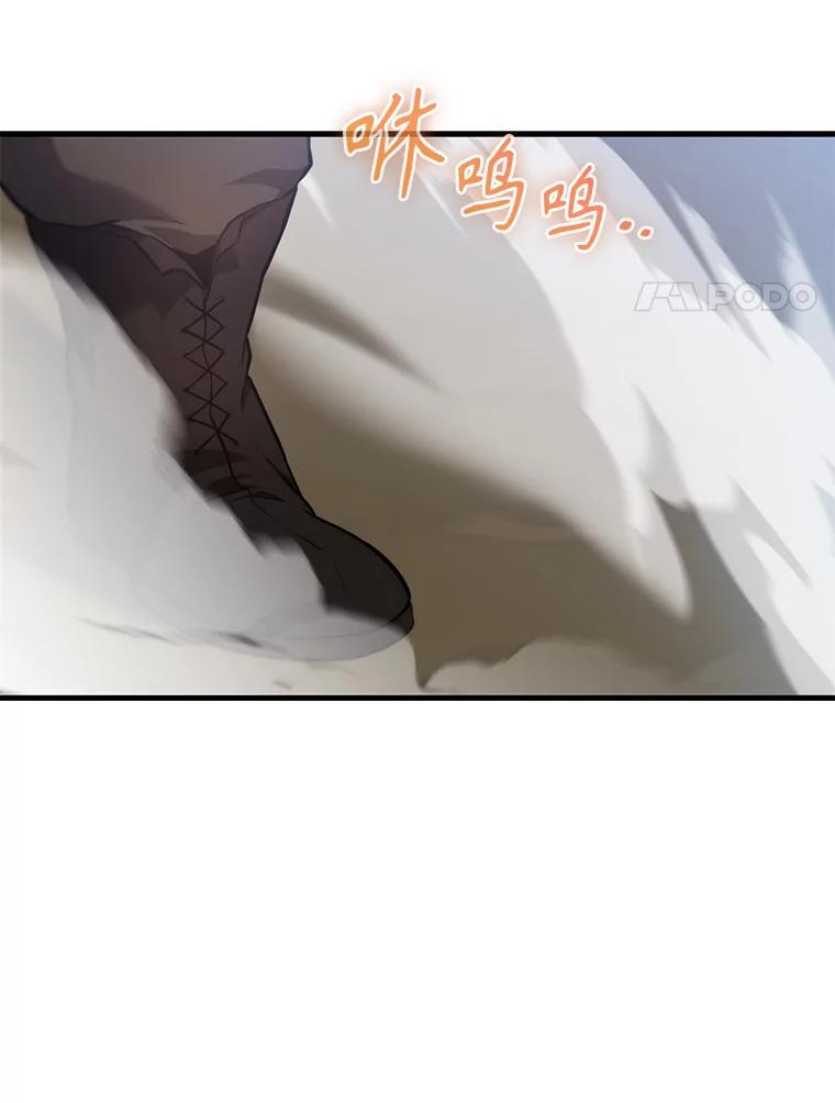 《配角太强了》5.被盯上 第134页