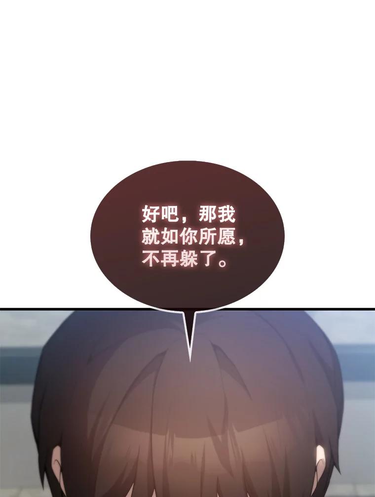 《配角太强了》5.被盯上 第110页