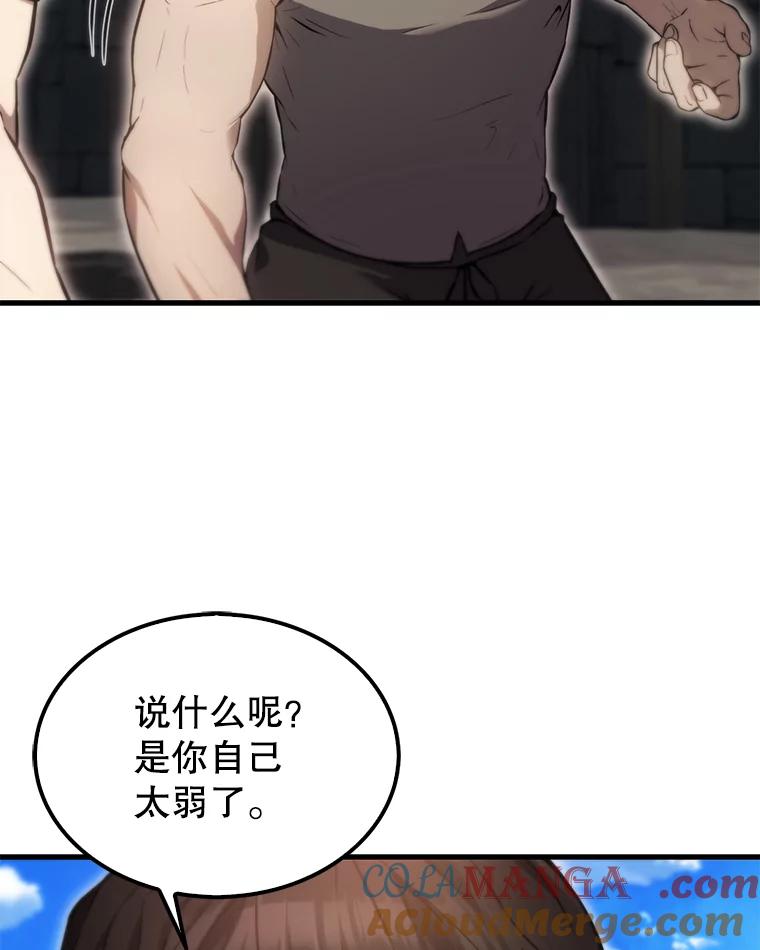 《配角太强了》5.被盯上 第9页