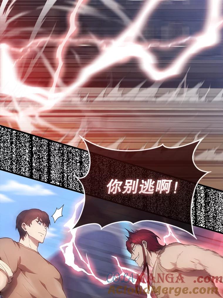 《配角太强了》5.被盯上 第81页