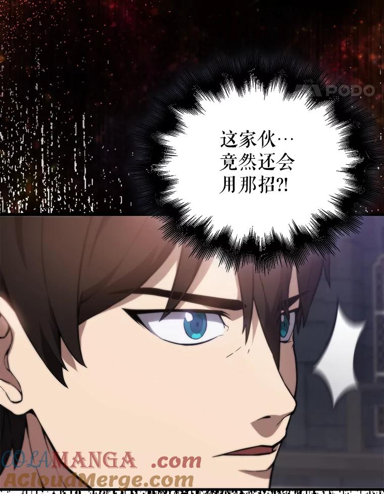 《配角太强了》5.被盯上 第69页