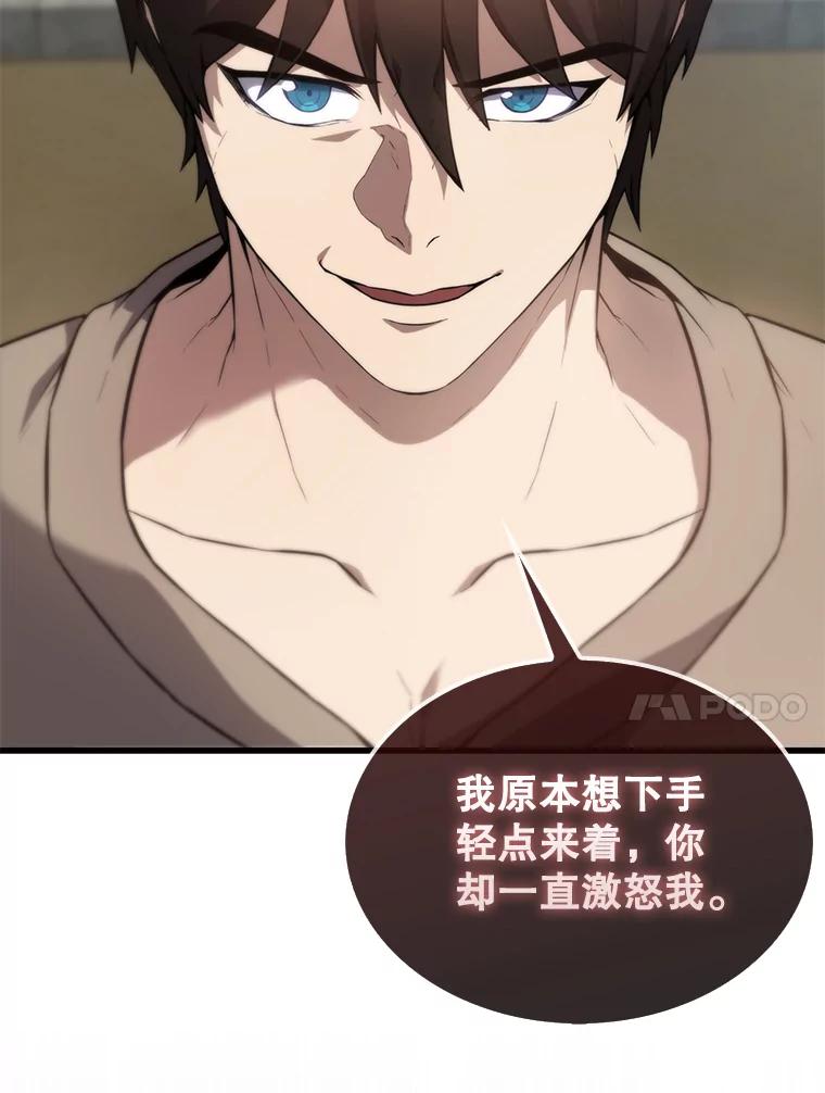 《配角太强了》5.被盯上 第111页