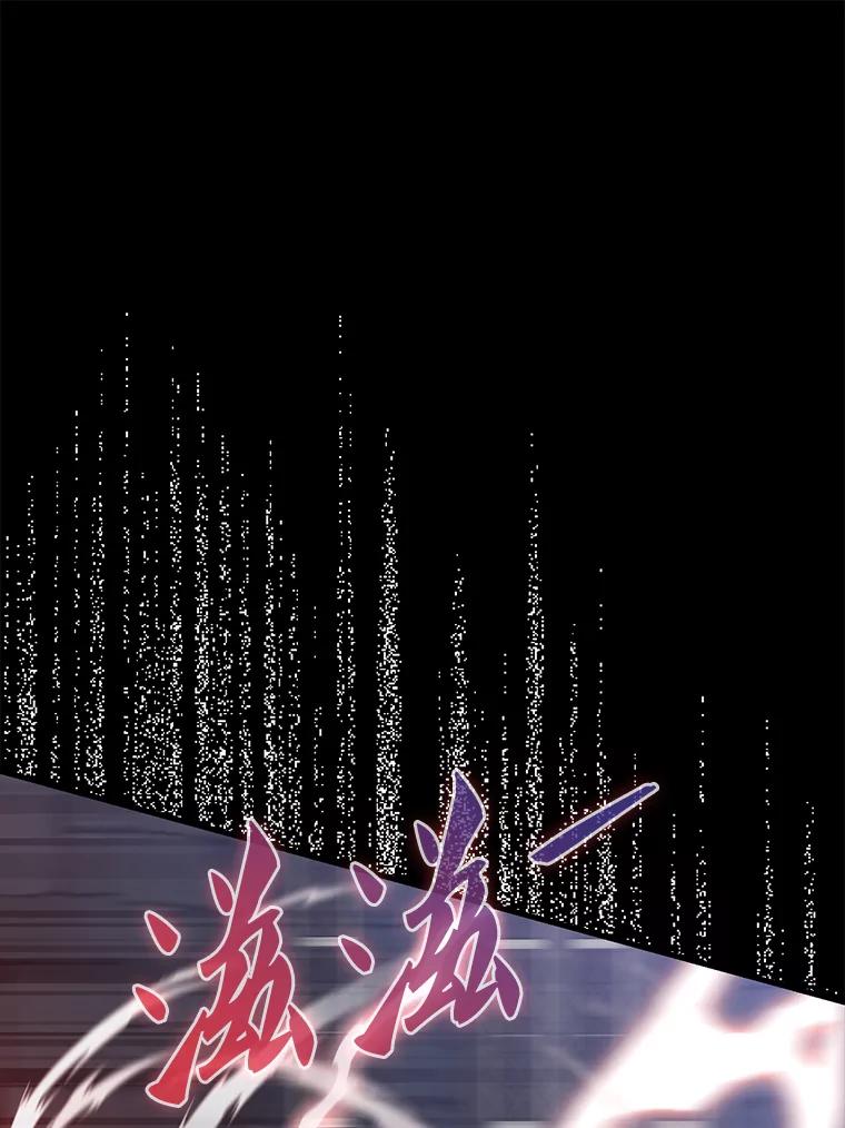 《配角太强了》5.被盯上 第80页