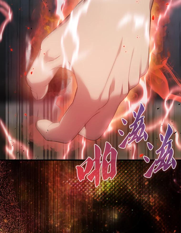 《配角太强了》5.被盯上 第66页