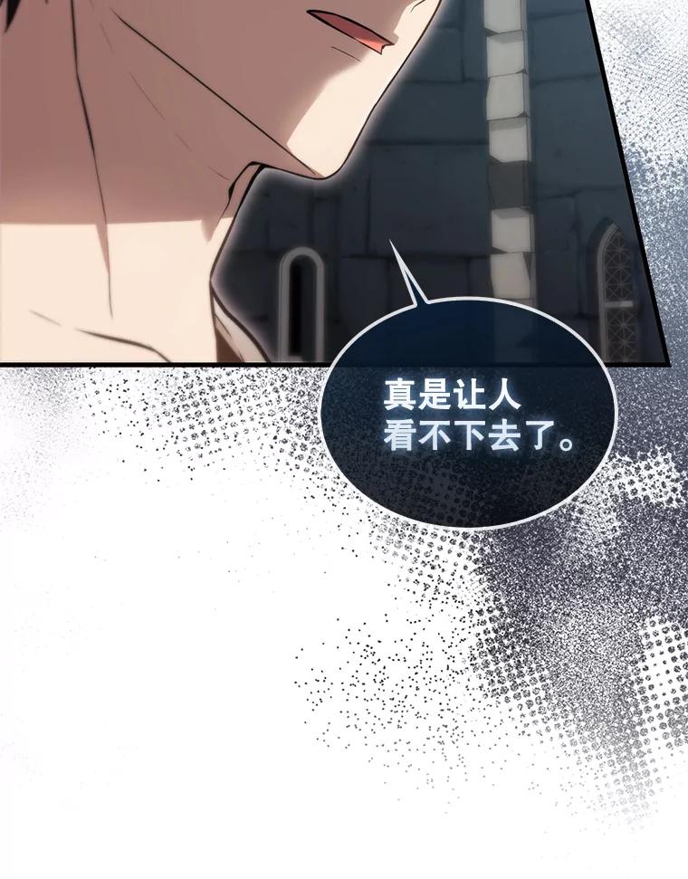 《配角太强了》5.被盯上 第40页