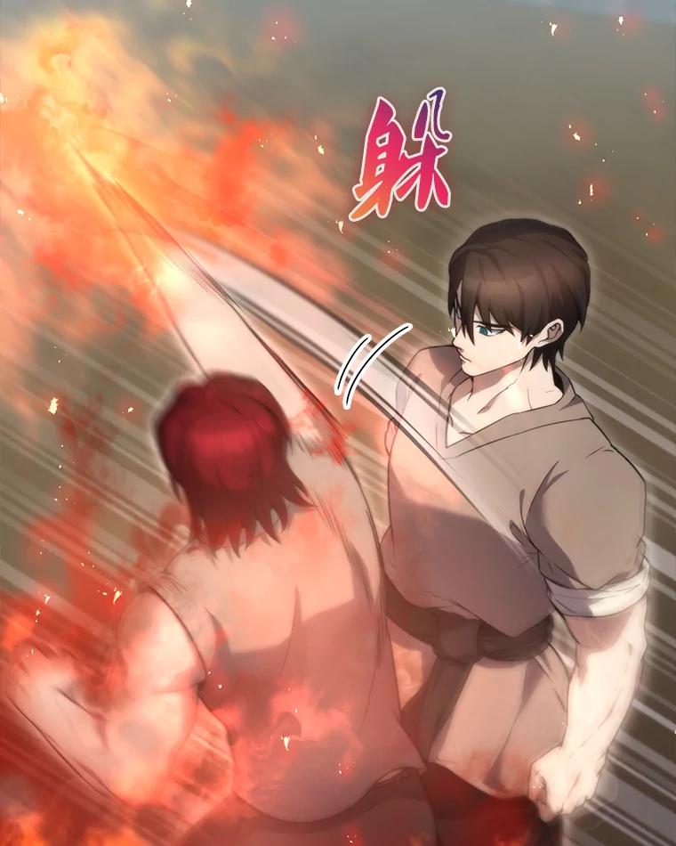 《配角太强了》5.被盯上 第14页