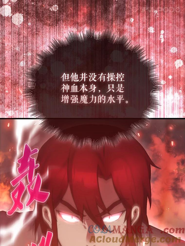 《配角太强了》5.被盯上 第49页