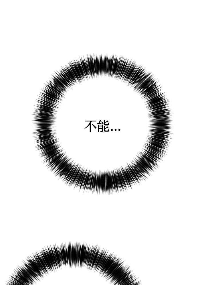 《修罗传说：毒龙》第59话 第6页