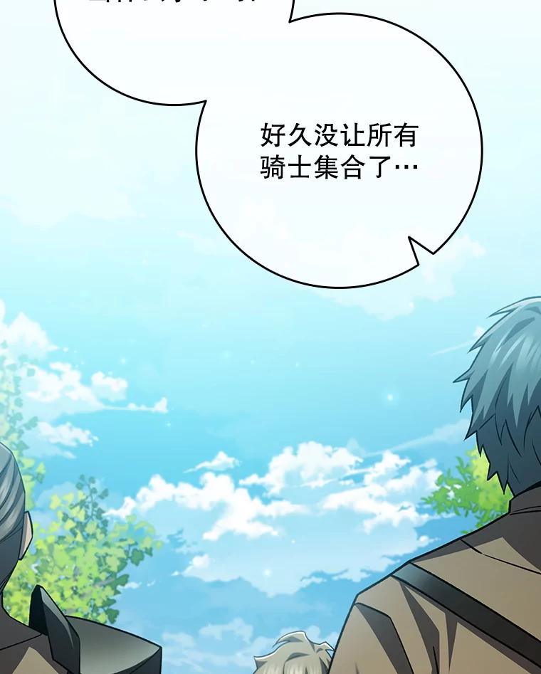 《噬龙魔法师》59.指导 第128页