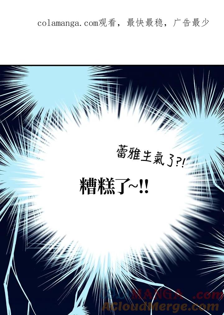 《解救好战丈夫的女儿》第60话 第1页