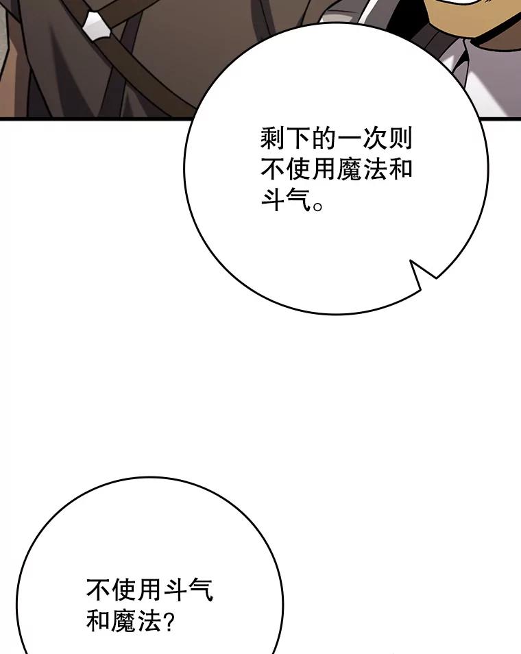 《噬龙魔法师》59.指导 第138页