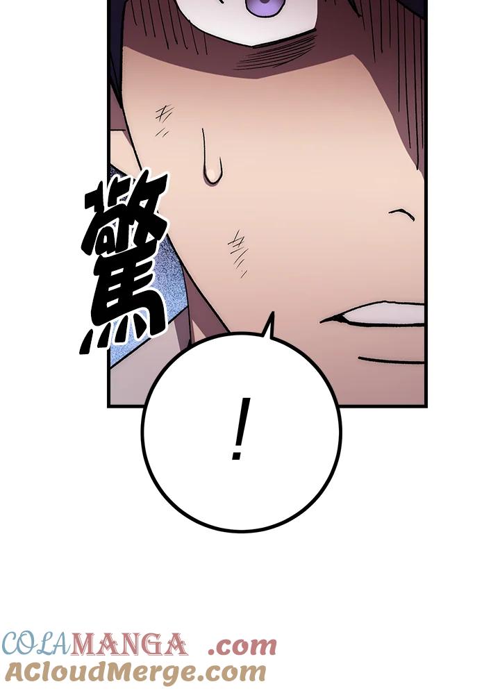 《修罗传说：毒龙》第59话 第5页