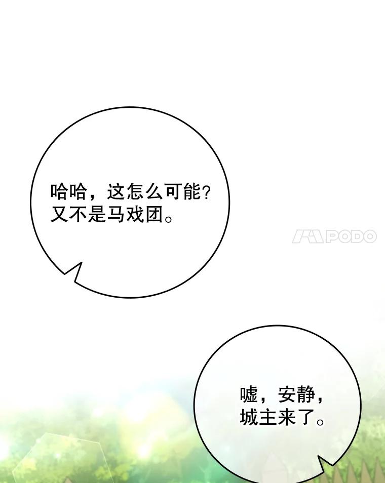 《噬龙魔法师》59.指导 第132页