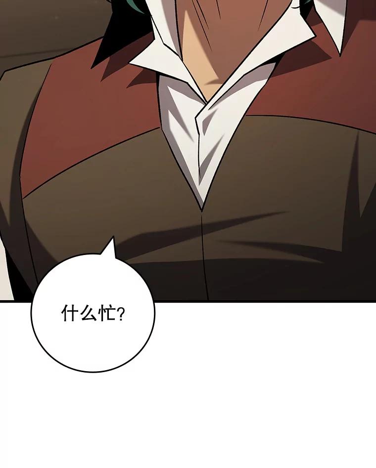 《噬龙魔法师》59.指导 第126页