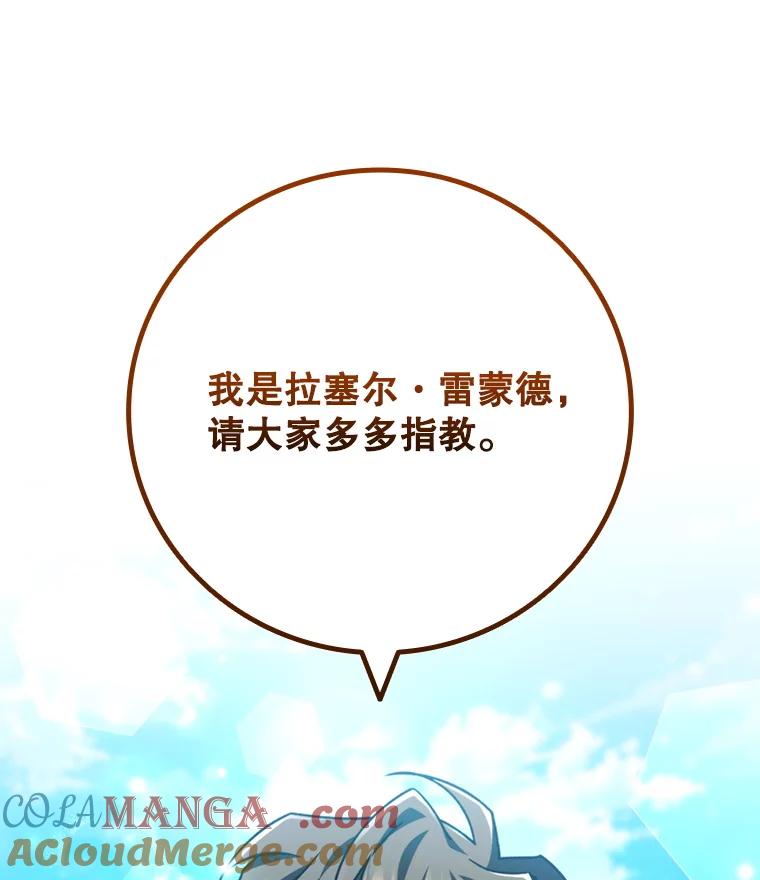 《噬龙魔法师》59.指导 第141页