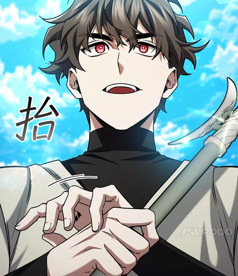 《噬龙魔法师》59.指导 第142页