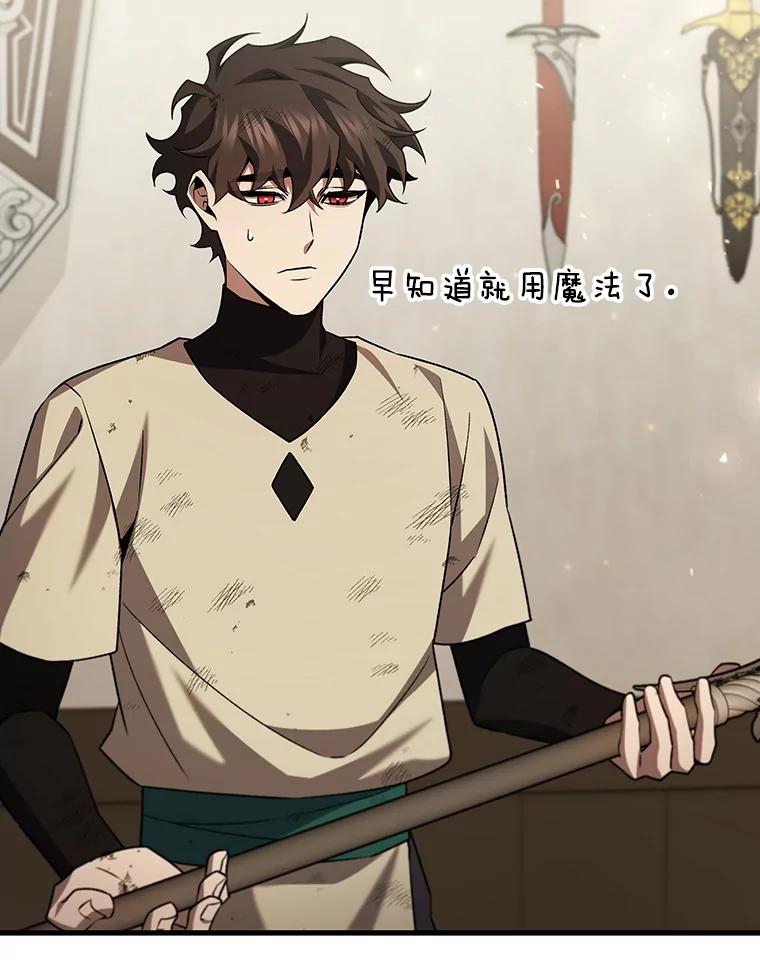 《噬龙魔法师》59.指导 第120页