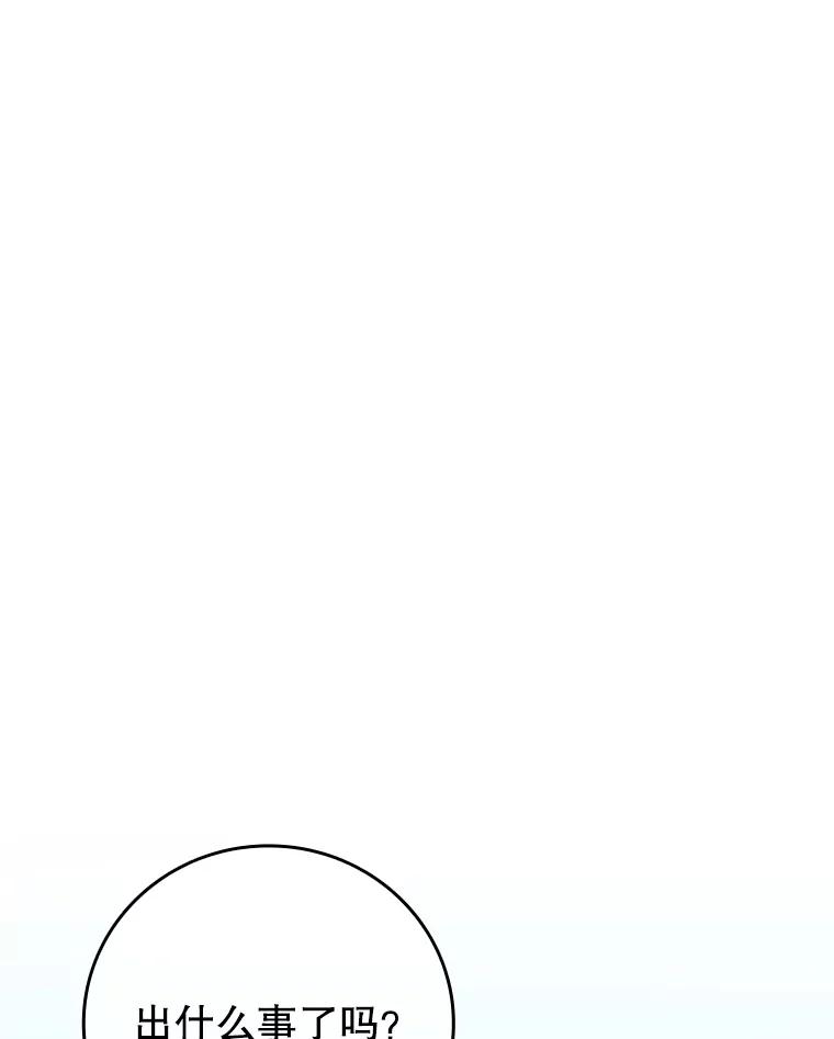 《噬龙魔法师》59.指导 第127页