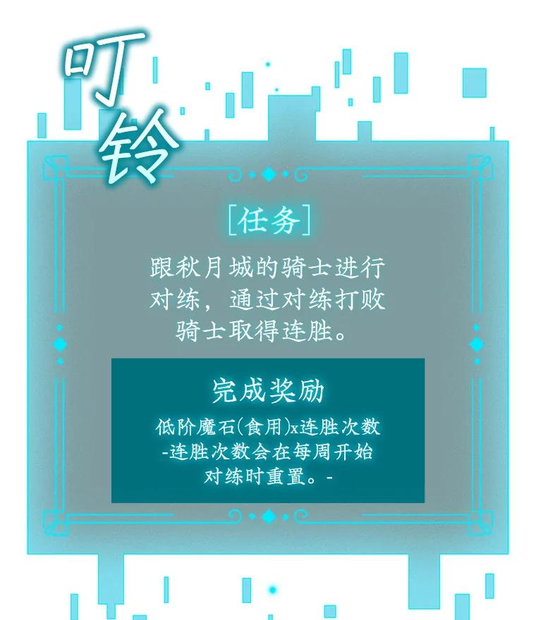 《噬龙魔法师》59.指导 第144页