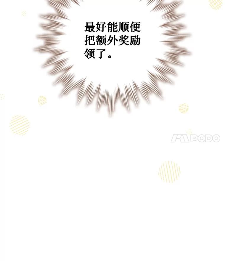 《噬龙魔法师》59.指导 第146页