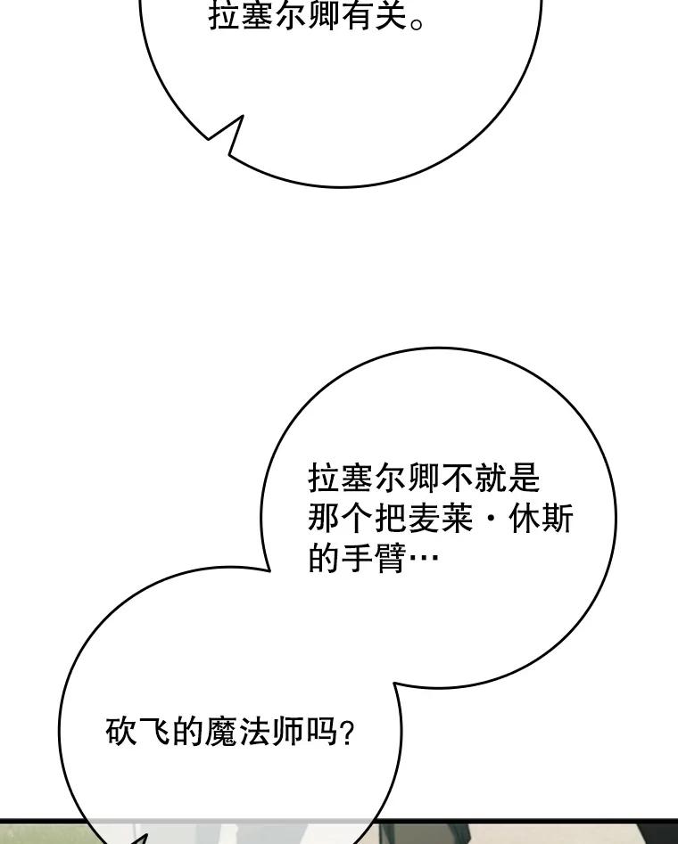 《噬龙魔法师》59.指导 第130页