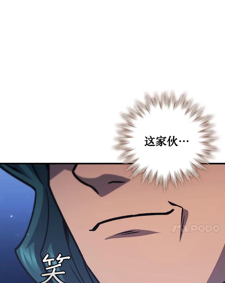 《噬龙魔法师》59.指导 第118页
