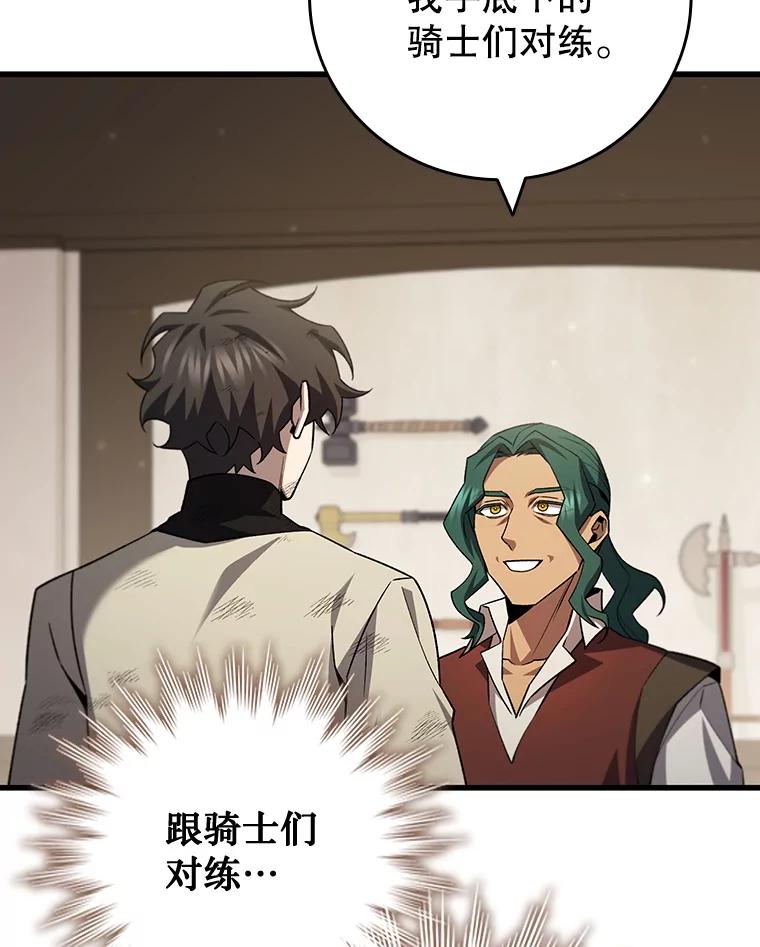 《噬龙魔法师》59.指导 第123页
