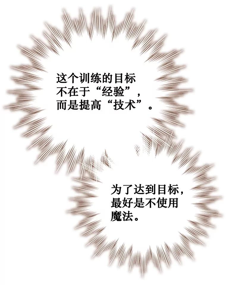 《噬龙魔法师》59.指导 第140页