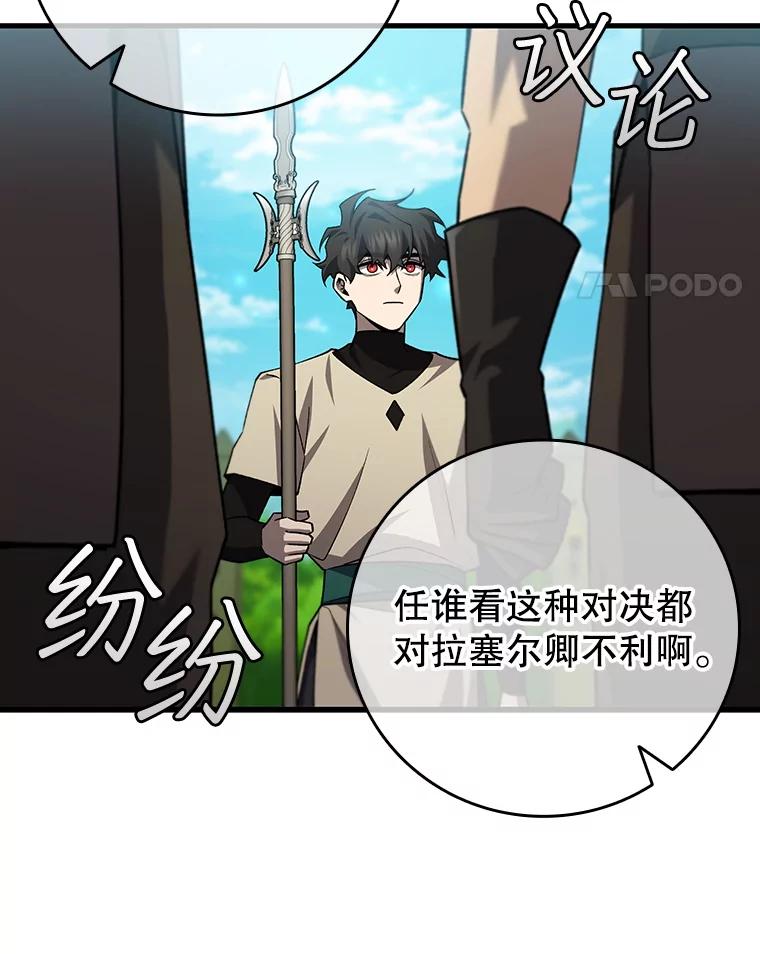 《噬龙魔法师》59.指导 第139页