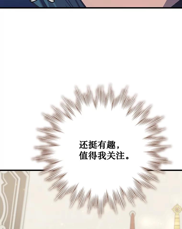 《噬龙魔法师》59.指导 第119页