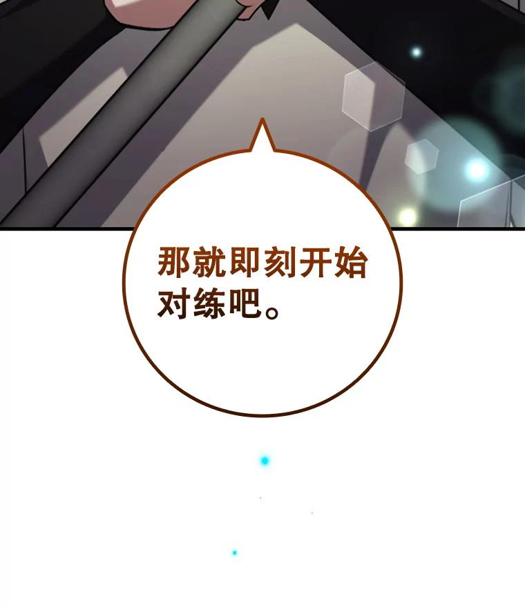 《噬龙魔法师》59.指导 第143页