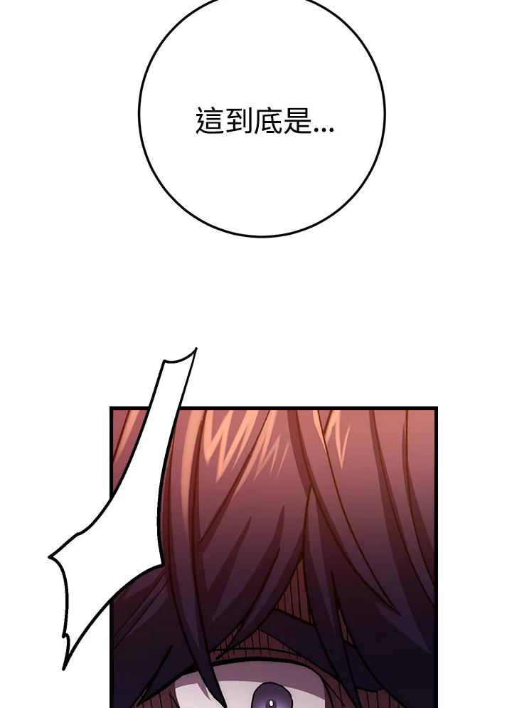 《修罗传说：毒龙》第59话 第4页