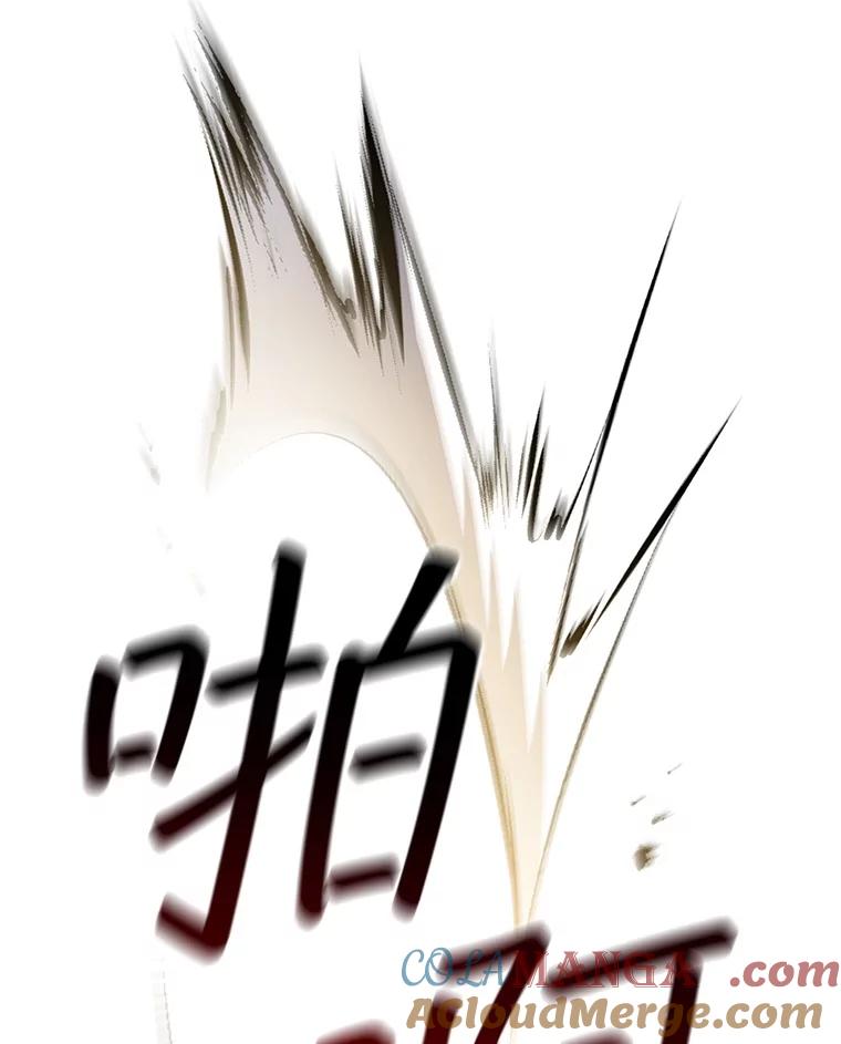 《噬龙魔法师》60.白塔塔主 第17页